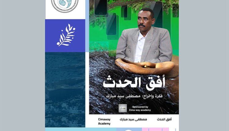 فيلم أفق الحدث