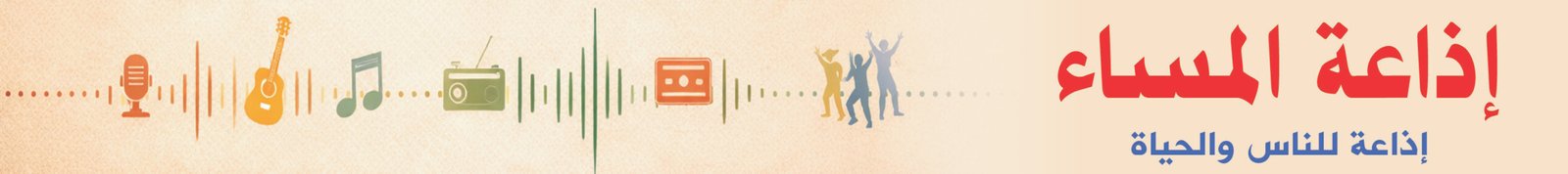 بانرر فوق مع الترويسة